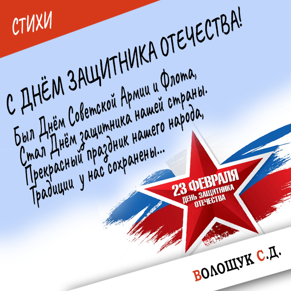 Шаблон_Стихи (квадрат).jpg