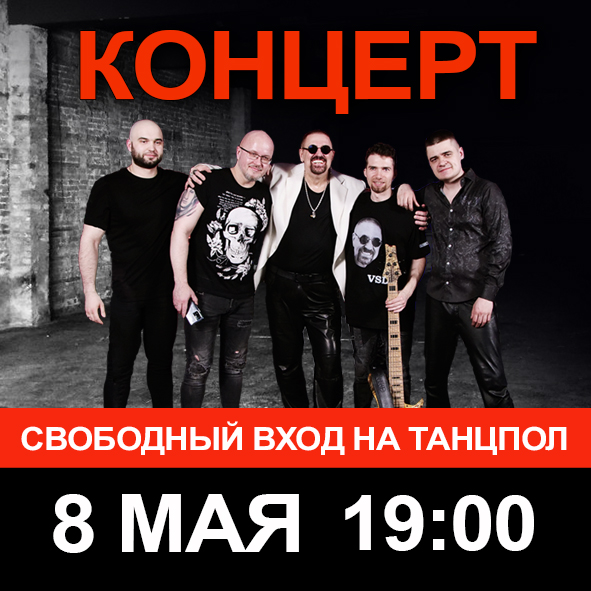 Анонс концерта в клубе "Урбан"