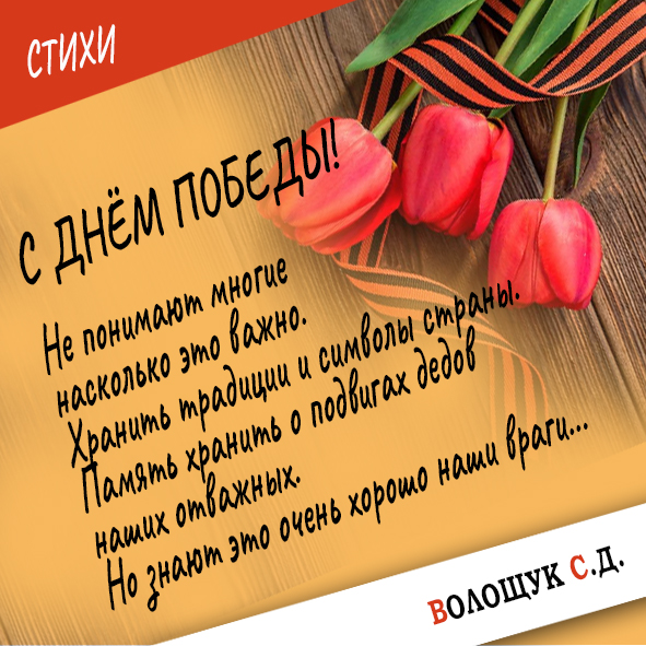 Шаблон_Стихи (квадрат).jpg