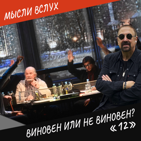 Анонс выпуска "Виновен или не виновен? "12""