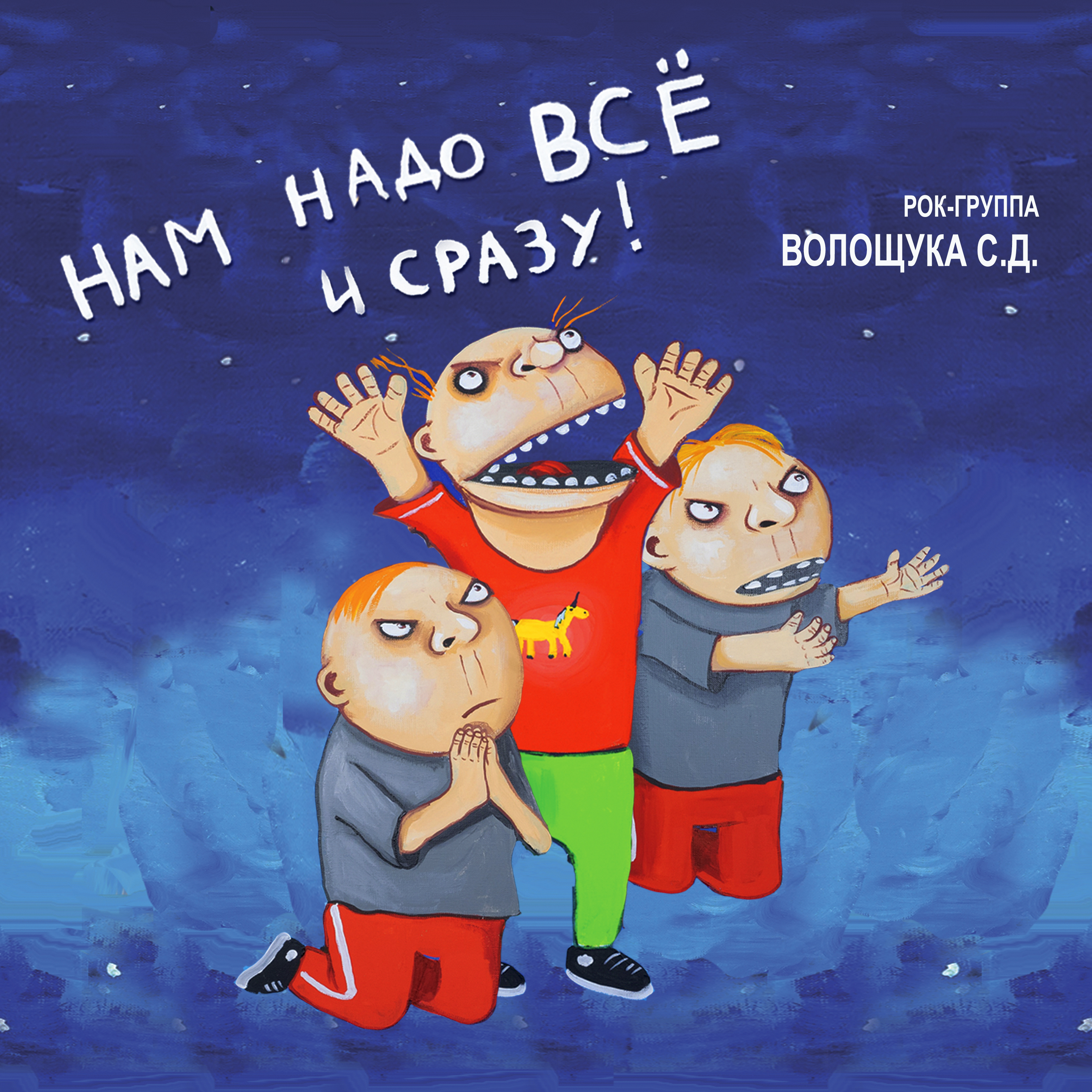 Обложка альбома без СД.jpg