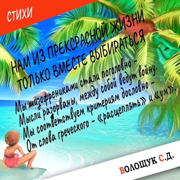 Шаблон_Стихи (квадрат) для сайkта.jpg
