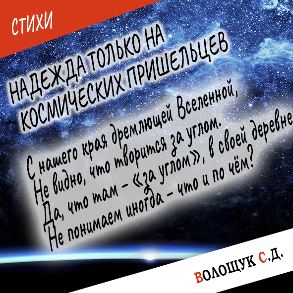 Шаблон_Стихи (квадрат) со свечением.jpg