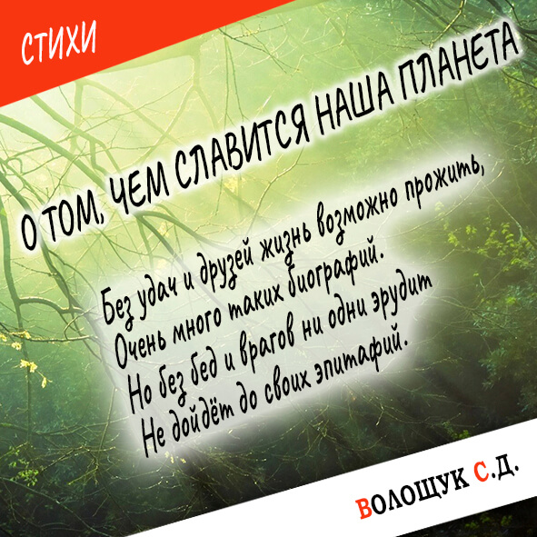 Шаблон_Стихи (квадрат) со свечением.jpg