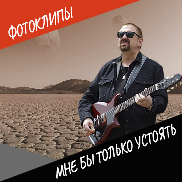 Анонс фотоклип (квадратный) нАМ НАДО ВСЕ И СРАЗУ.jpg