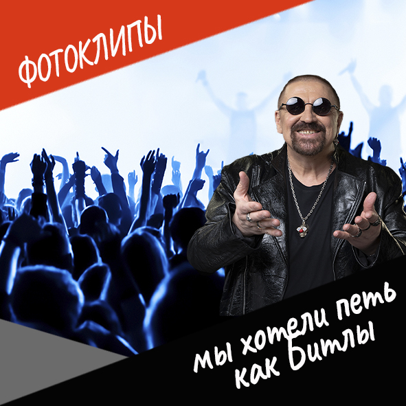 Анонс фотоклип (квадратный) копия.jpg